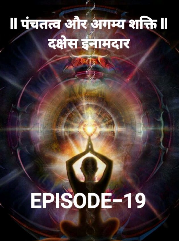 Hindi Blog by Dakshesh Inamdar : 111732528