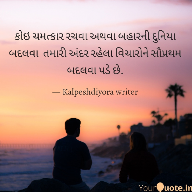 Gujarati Blog by kalpesh diyora : 111732562