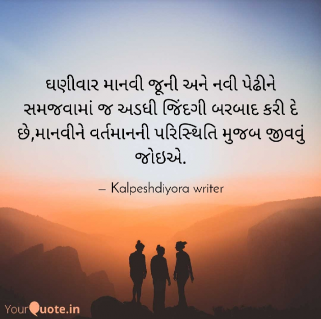 Gujarati Blog by kalpesh diyora : 111732565