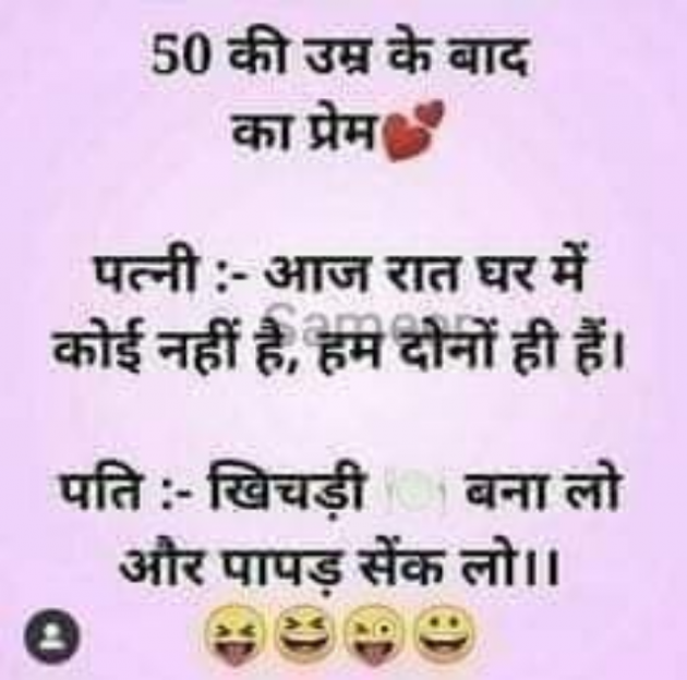 Hindi Funny by SUBHASH MEGHANI : 111732585