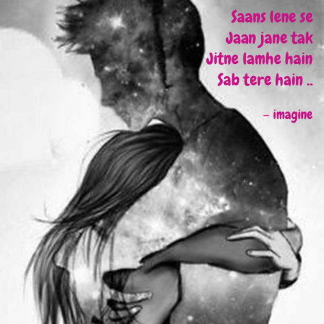 English Shayri by Imagine : 111732592