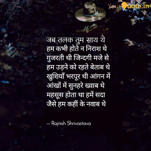 English Poem by Rajnish Shrivastava : 111732681