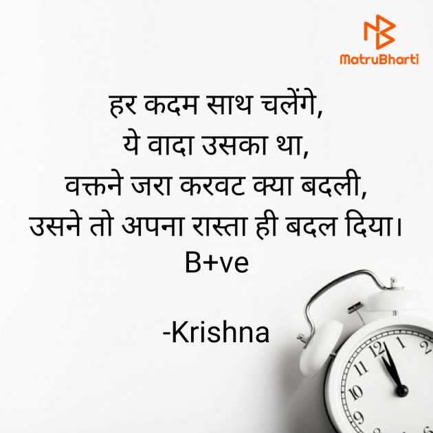 Hindi Blog by Krishna : 111732682