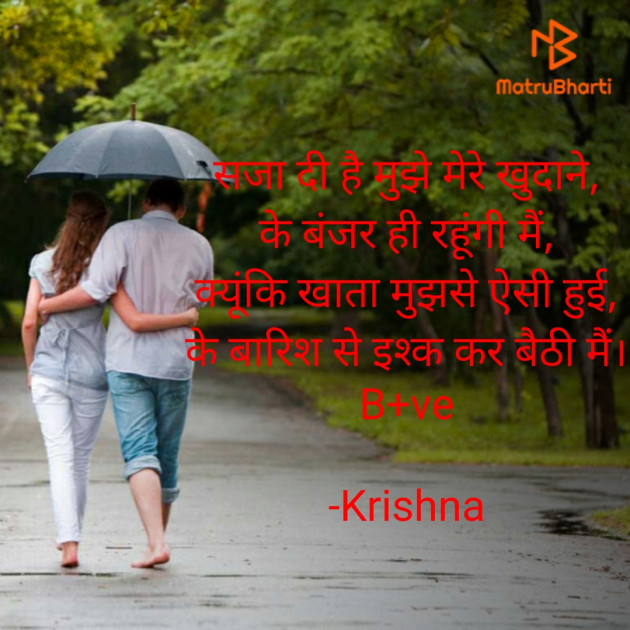 Hindi Blog by Krishna : 111732683