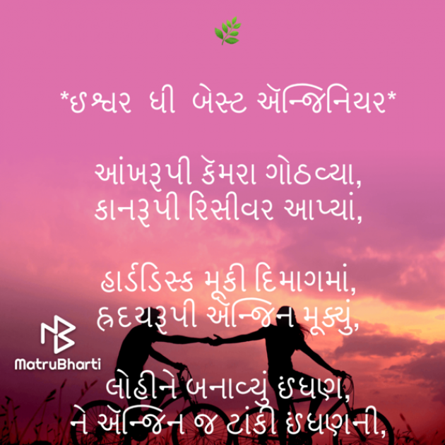 Gujarati Quotes by Umakant : 111732701