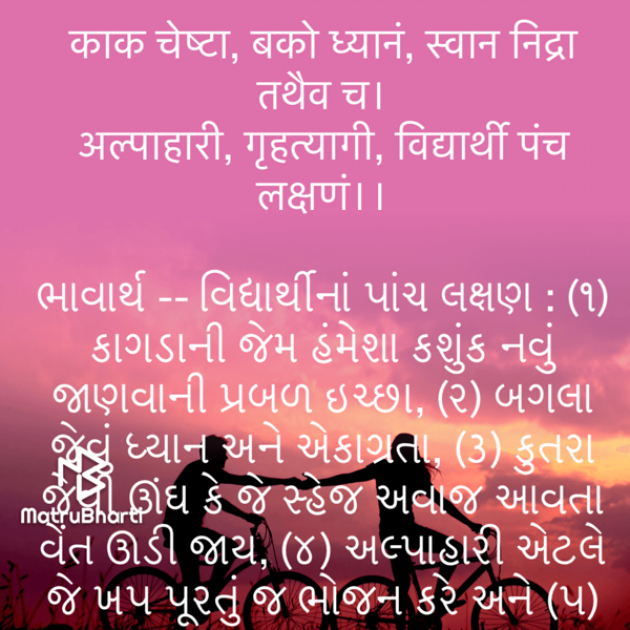 Gujarati Quotes by Umakant : 111732714