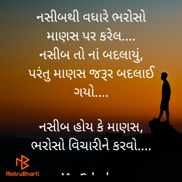 Gujarati Motivational by Ms.Odedara : 111732716