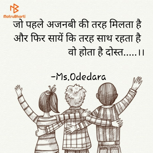 Hindi Motivational by Ms.Odedara : 111732721