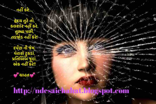 English Shayri by Neha : 111732809