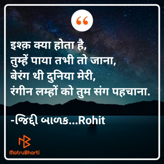 Hindi Whatsapp-Status by ધબકાર... : 111732811