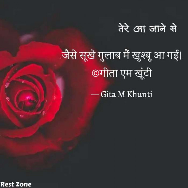 Hindi Whatsapp-Status by Gita M Khunti : 111732856