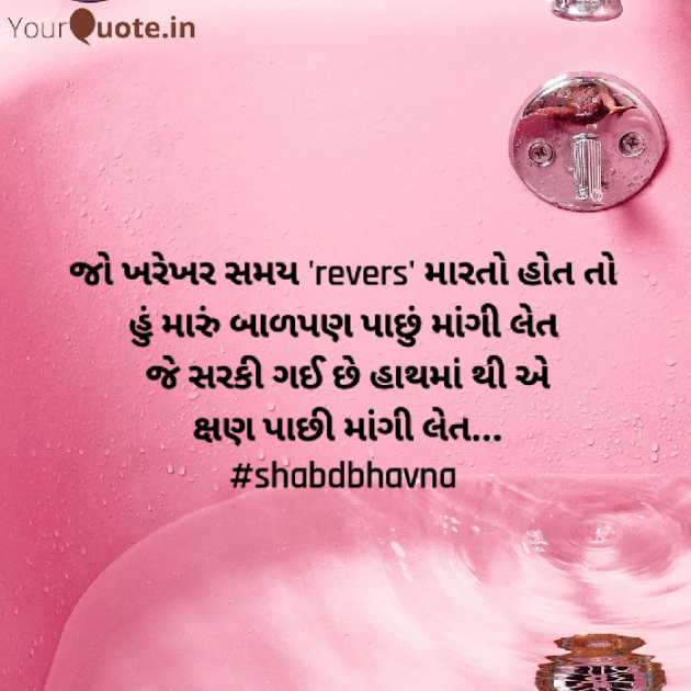 Gujarati Blog by bhavna : 111732882