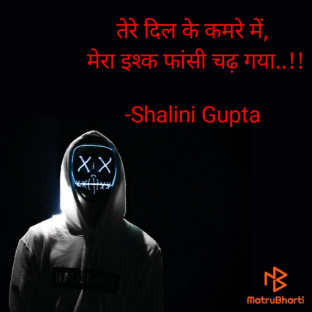 Hindi Sorry by Shalini Gupta : 111732897
