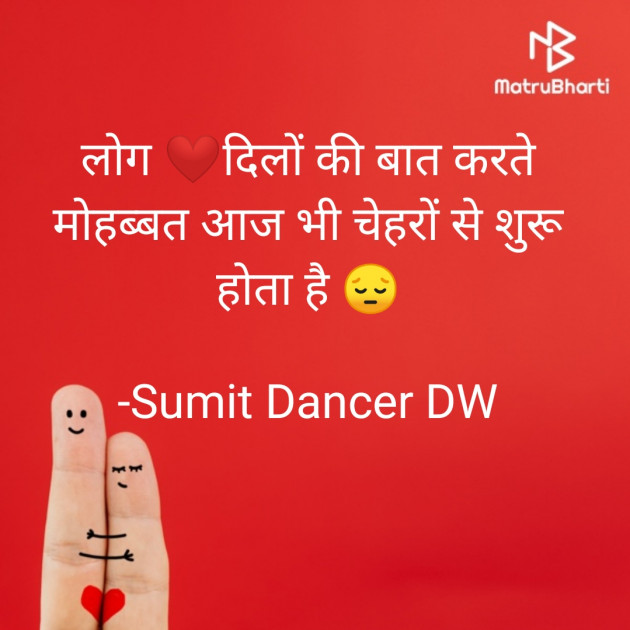 Hindi Whatsapp-Status by Sumit Dancer DW : 111732907