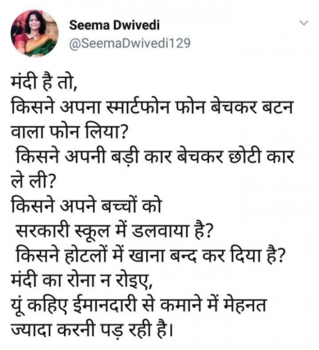 Hindi Whatsapp-Status by SUBHASH MEGHANI : 111732911