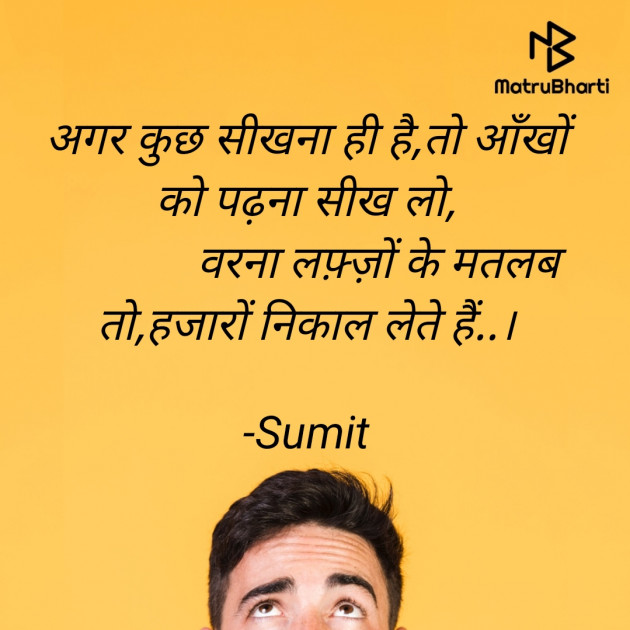 Hindi Whatsapp-Status by Sumit Dancer DW : 111732924