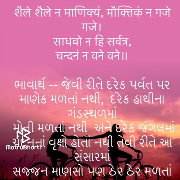 Gujarati Quotes by Umakant : 111732930