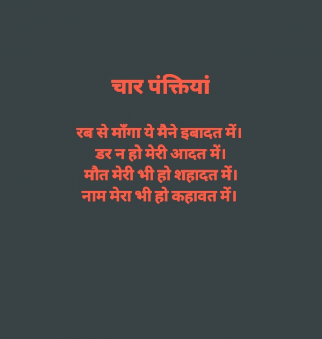 Hindi Whatsapp-Status by SUBHASH MEGHANI : 111732932