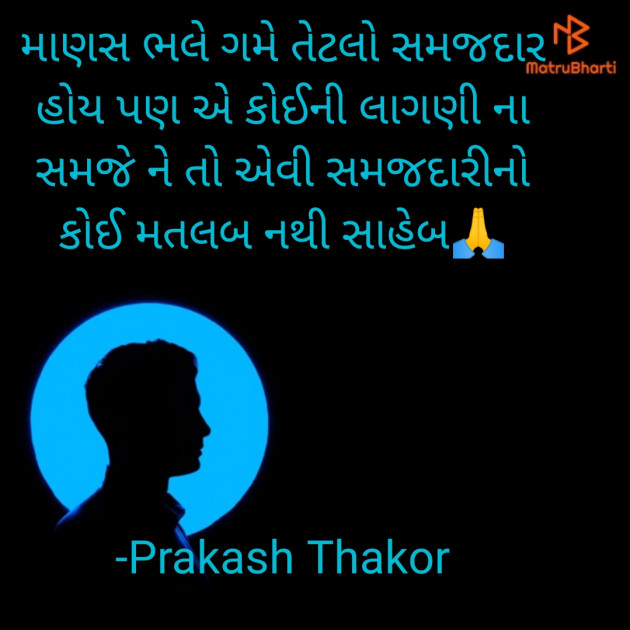 Gujarati Quotes by Babu : 111732934