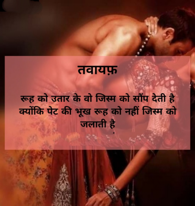 Hindi Whatsapp-Status by SUBHASH MEGHANI : 111732935