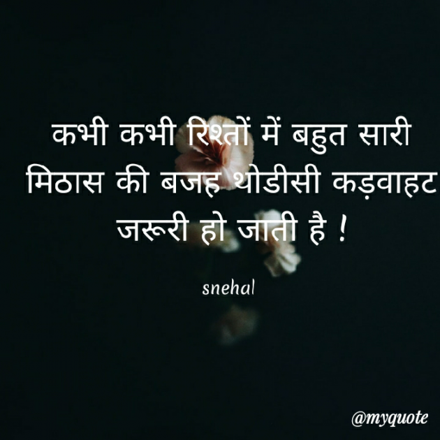 English Whatsapp-Status by snehal : 111732962