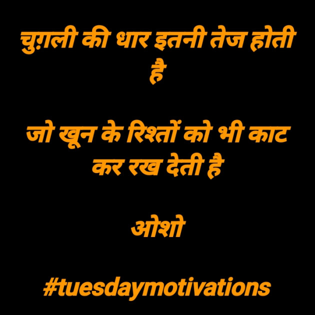 Hindi Motivational by मनमौज़ी : 111732977