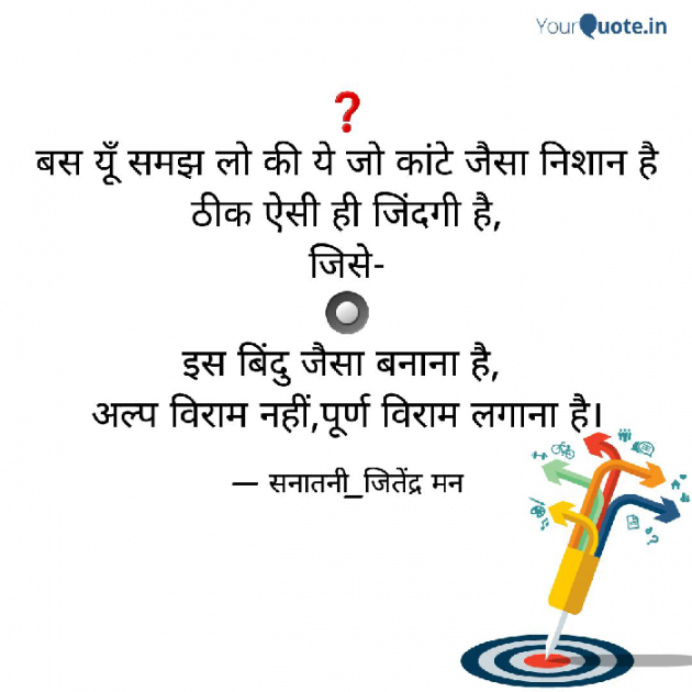 Hindi Questions by सनातनी_जितेंद्र मन : 111732991