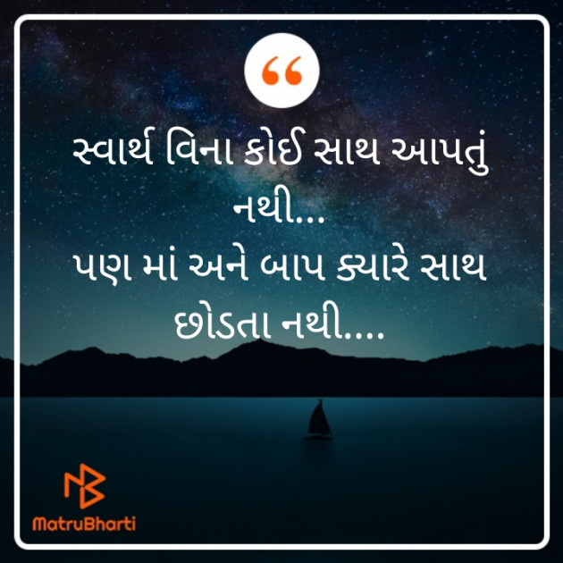 Gujarati Whatsapp-Status by Hemangi : 111733027