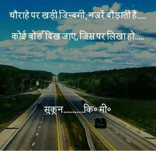 Hindi Whatsapp-Status by SUBHASH MEGHANI : 111733031