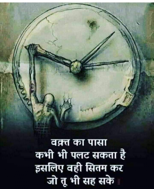 Hindi Whatsapp-Status by SUBHASH MEGHANI : 111733036