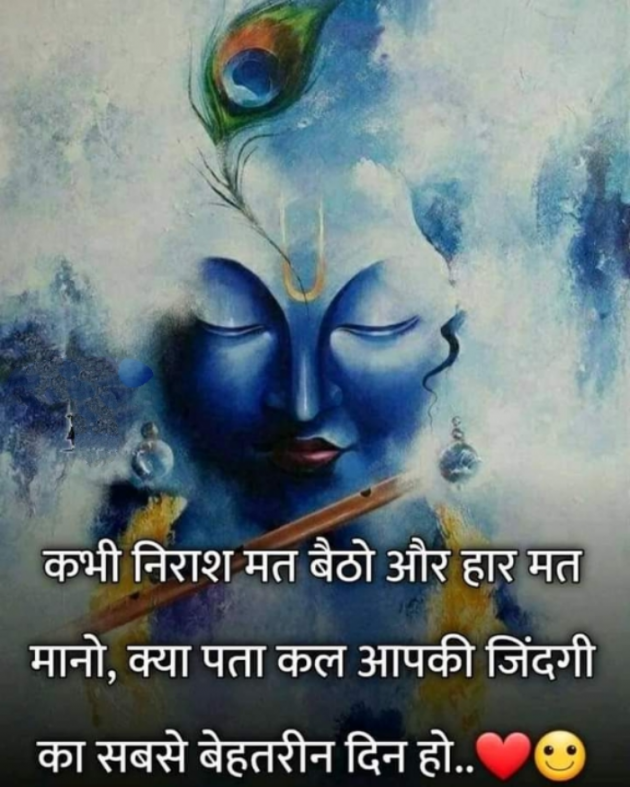 Hindi Whatsapp-Status by SUBHASH MEGHANI : 111733040