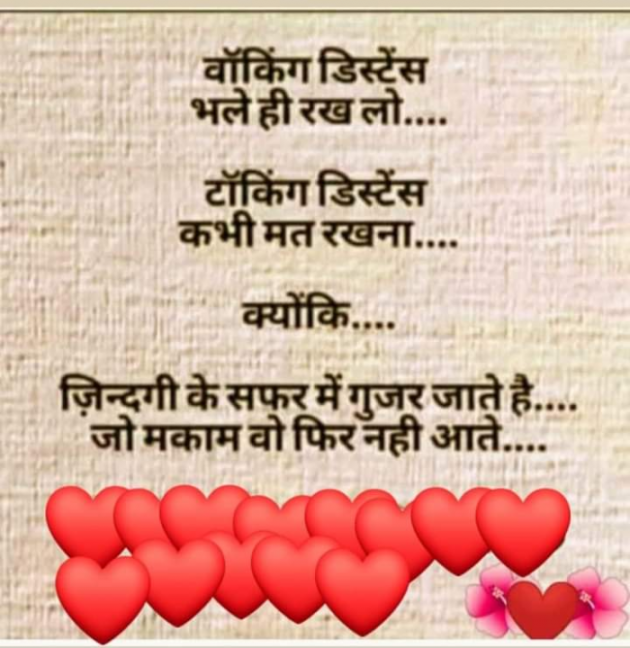 Hindi Whatsapp-Status by SUBHASH MEGHANI : 111733042