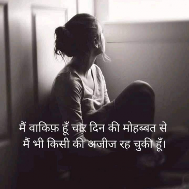 Hindi Whatsapp-Status by SUBHASH MEGHANI : 111733045