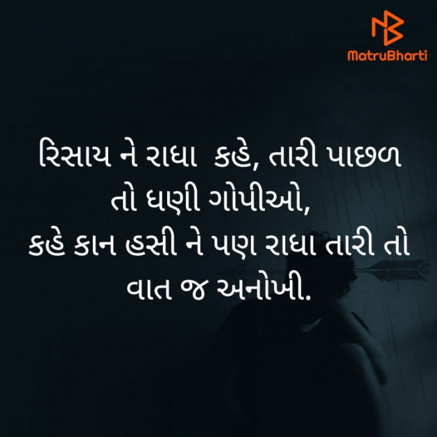 Gujarati Blog by Sandeep Patel : 111733047