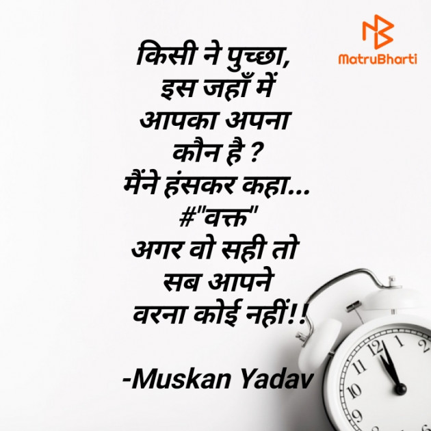 Hindi Motivational by Muskan Yadav : 111733053