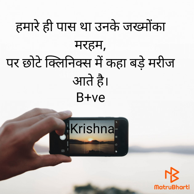 Hindi Blog by Krishna : 111733057