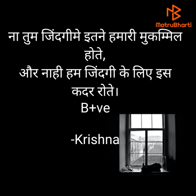Hindi Blog by Krishna : 111733058