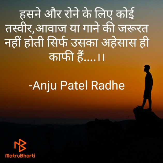 Hindi Whatsapp-Status by Anju Patel : 111733105