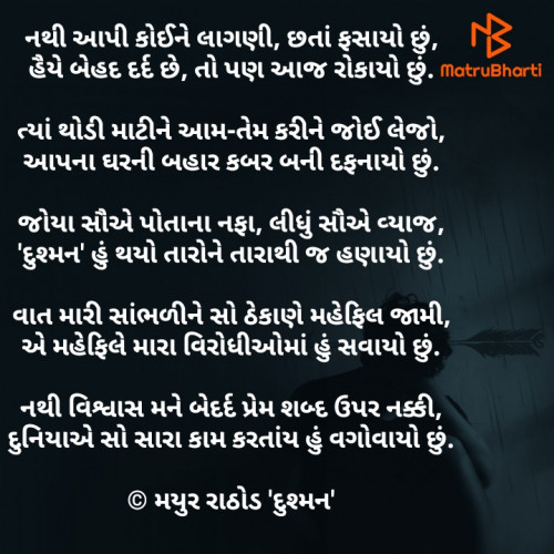 Post by mayur rathod on 20-Jul-2021 07:09pm