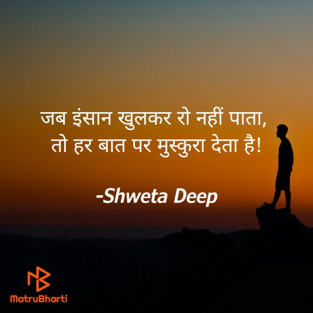 Hindi Whatsapp-Status by Shweta Gupta : 111733148