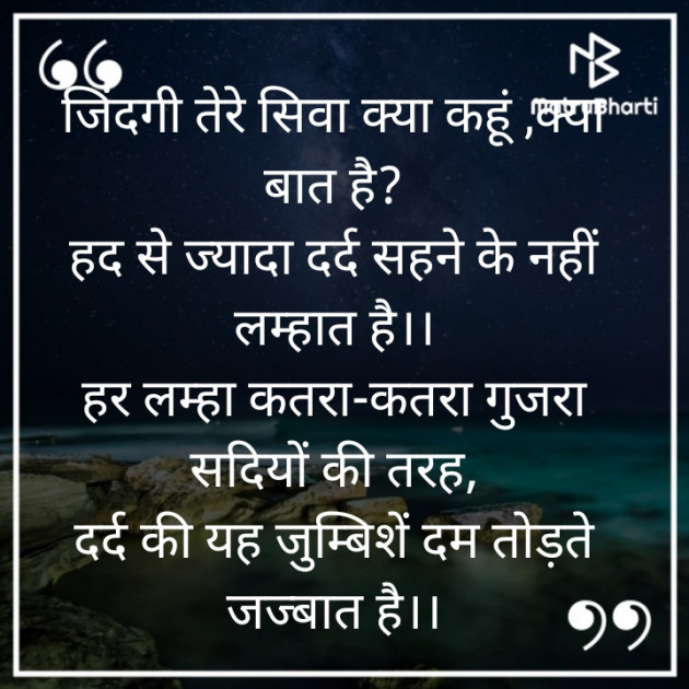 Hindi Shayri by Namita Gupta : 111733240