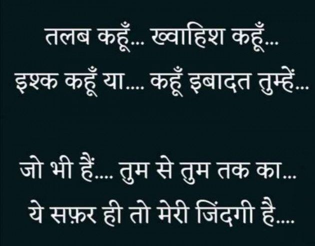 Hindi Romance by Heema Joshi : 111733249