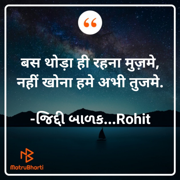 Hindi Whatsapp-Status by ધબકાર... : 111733271