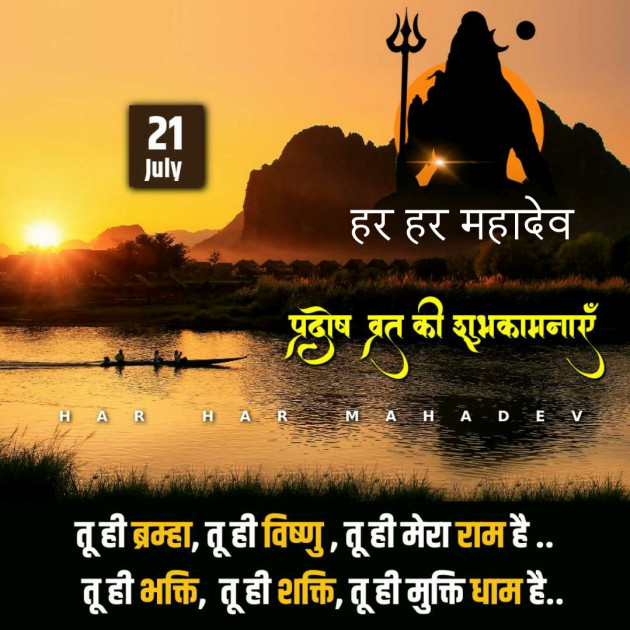 Hindi Religious by Dilip G Yadav : 111733277