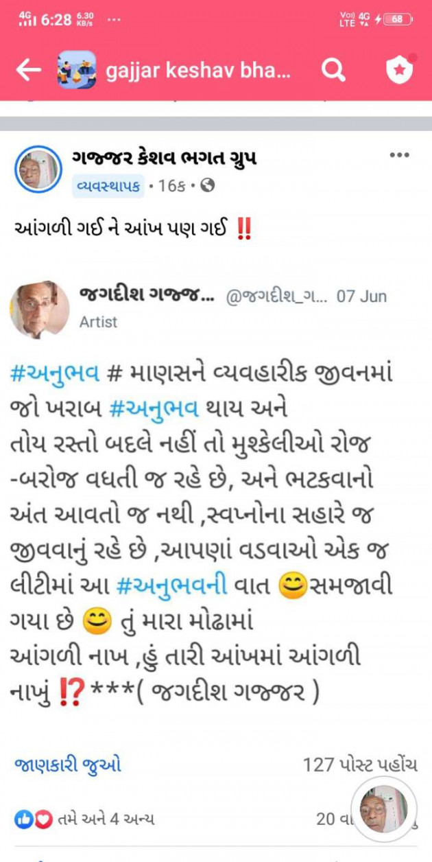 Gujarati Thought by Jagadish K Gajjar Keshavlal BHAGAT : 111733288