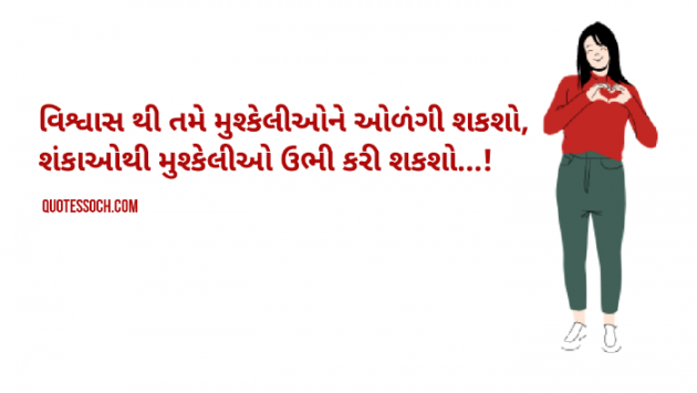 Hindi Motivational by Quotessoch.com : 111733299