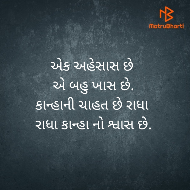 Gujarati Thought by Ridj : 111733315