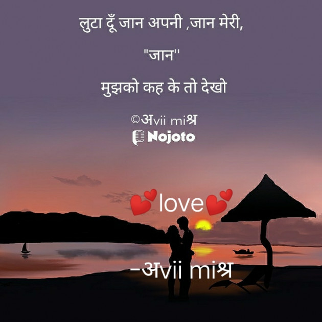 English Shayri by अvii miश्र : 111733327