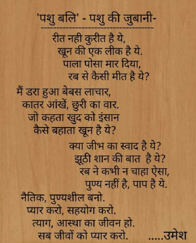 Hindi Blog by Sarita : 111733331