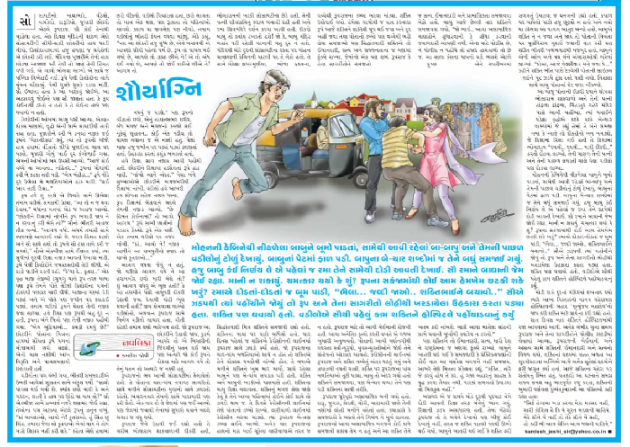 Gujarati Story by Kamlesh K Joshi : 111733339